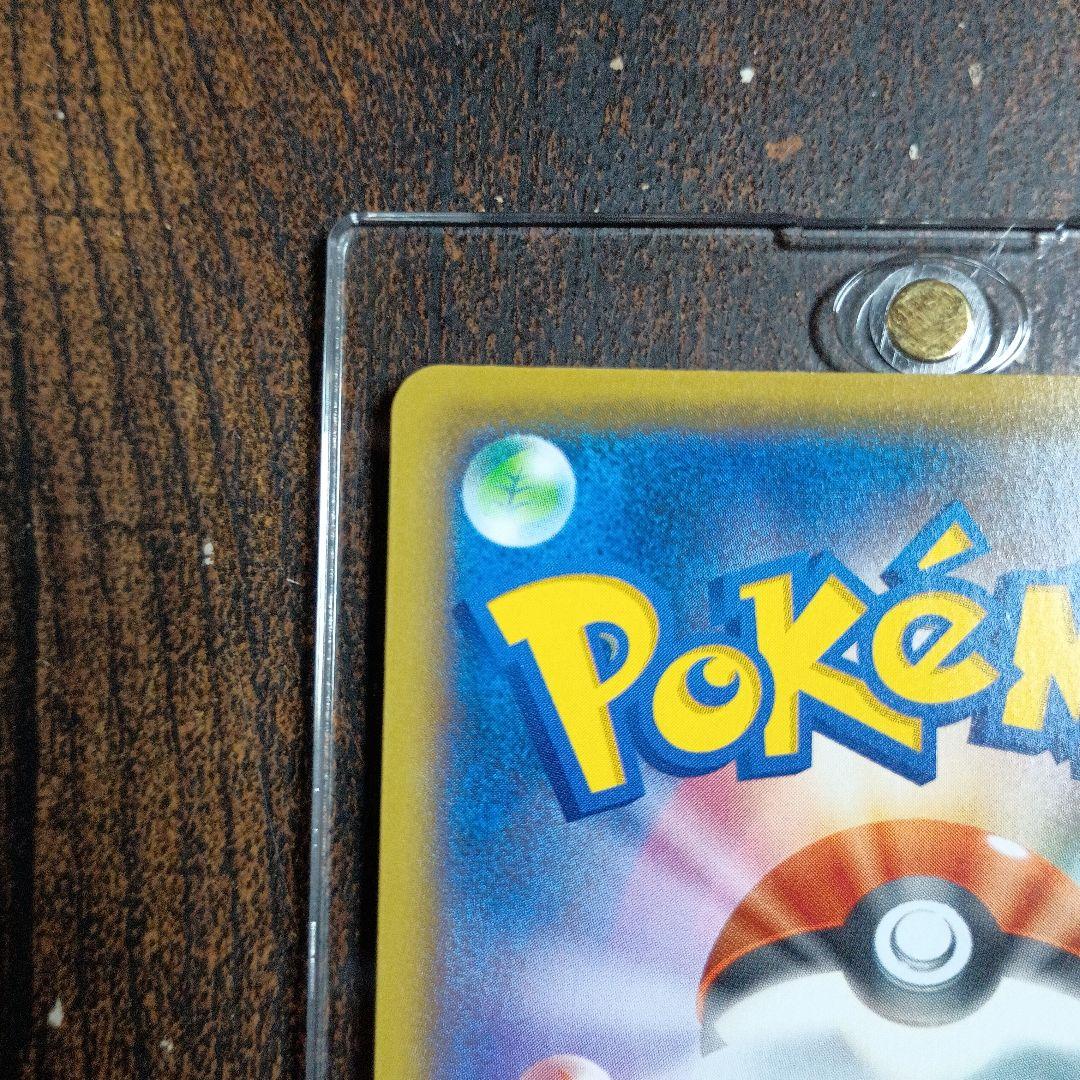 おたんじょうびピカチュウ　25th