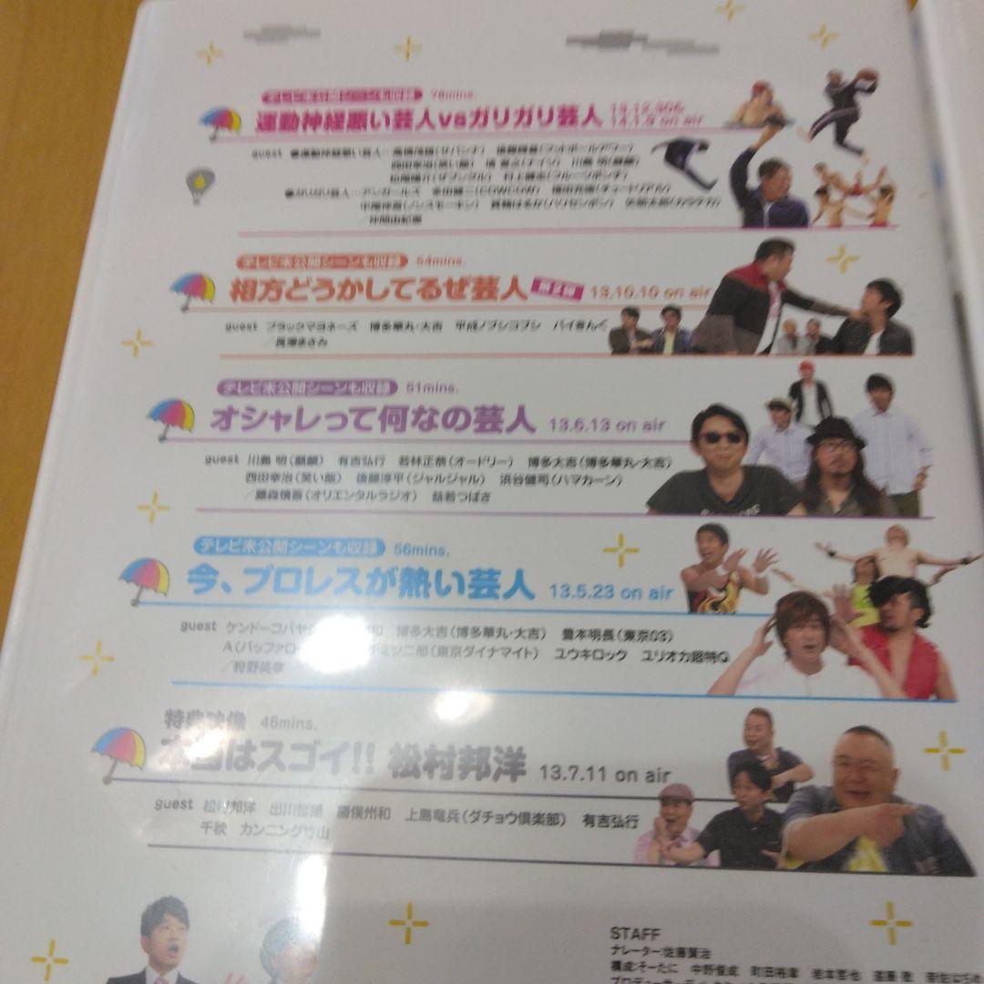プロレスラー　三沢光晴　フィギュア　セット　おまけ付き