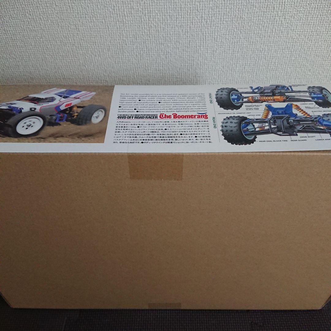 タミヤ 1/10 RC ブーメラン