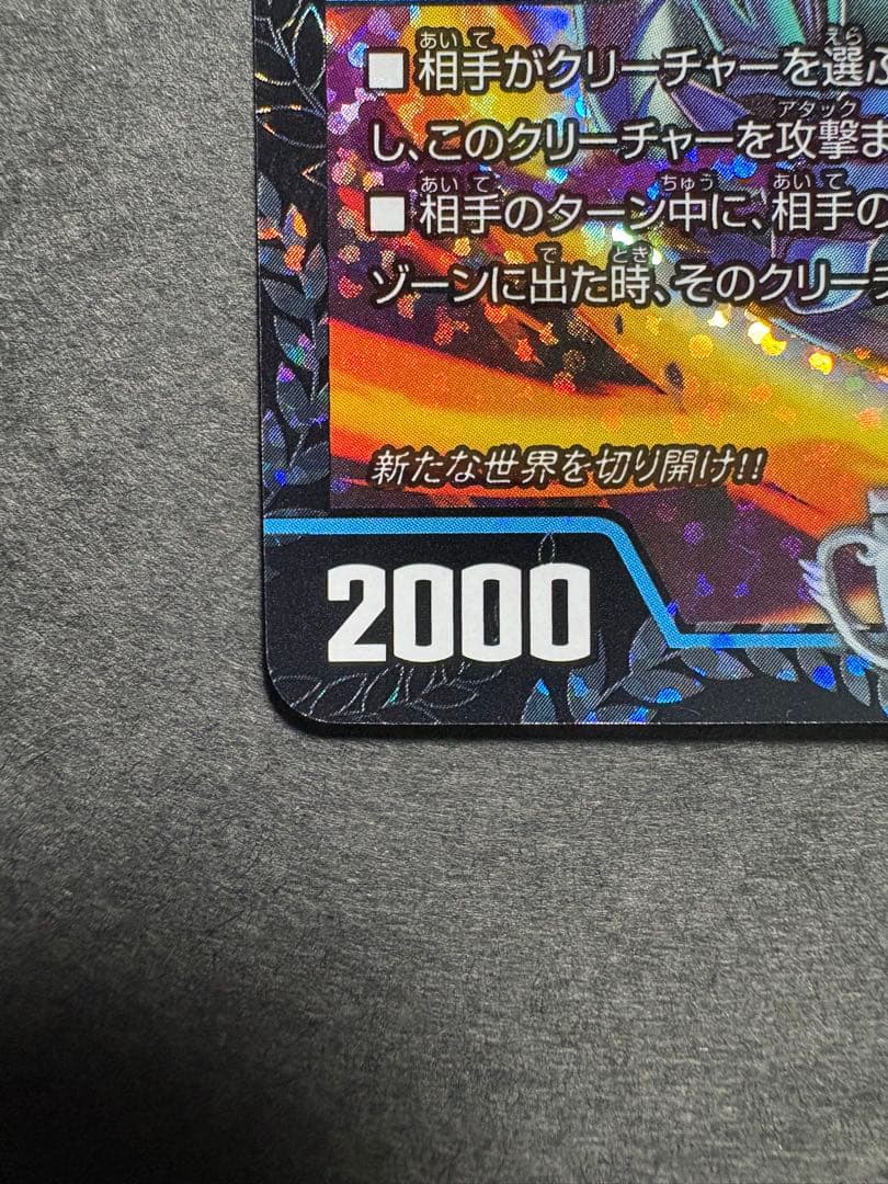 異端流しオニカマス　CSプロモ　1枚