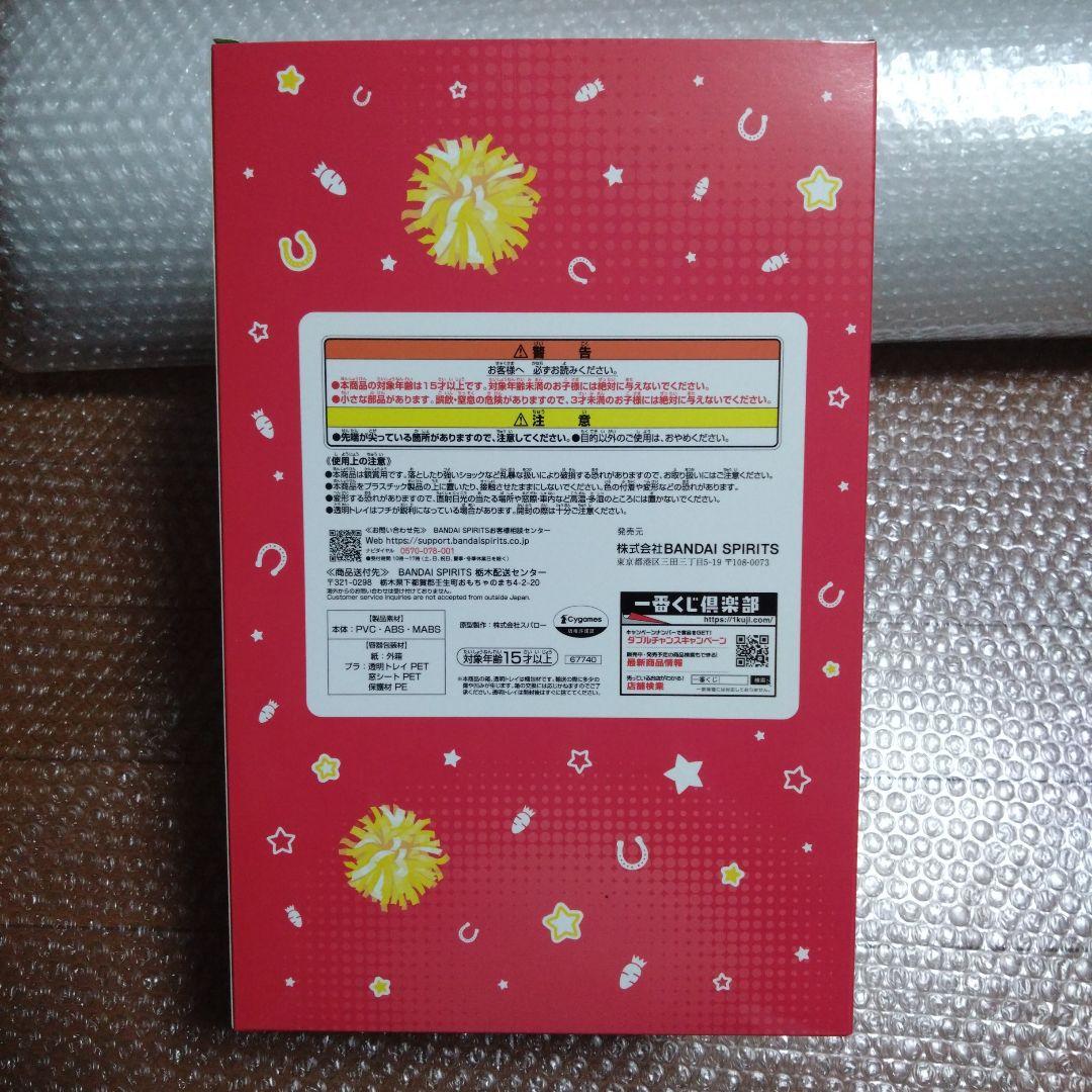 ナイスネイチャ　RUN＆WIN　フィギュア　一番くじ　ウマ娘　ラストワン賞