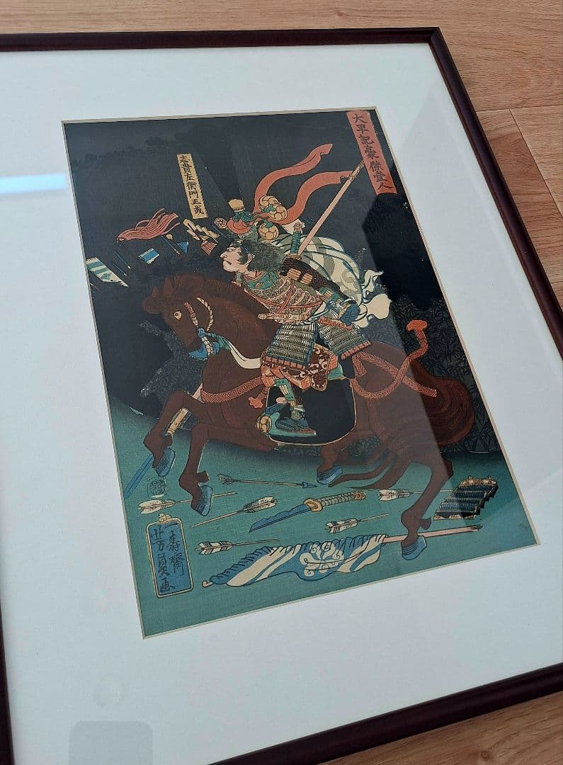 浮世絵　歌川芳員　太平記豪傑壹人　志貴左衛門正成　万延元年 （1860）