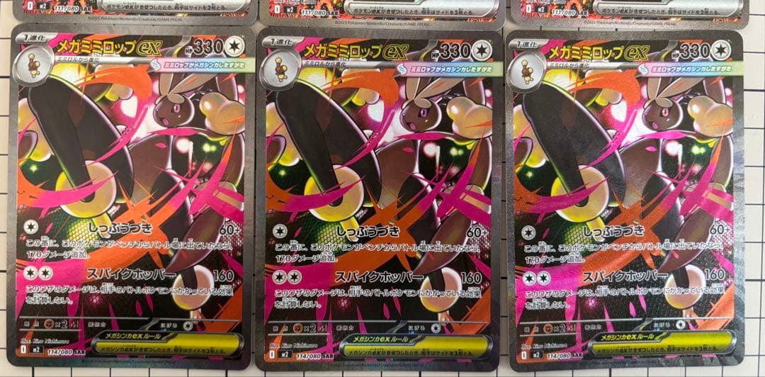 S*i様 ポケカ　インフェルノx SARまとめ売り（オドリドリSAR有）