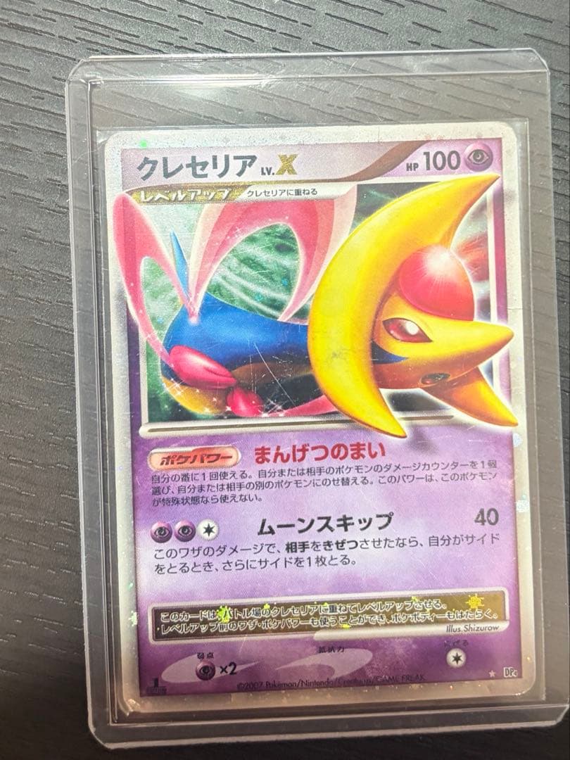 ポケモンカード　lv.X まとめ売り　11枚