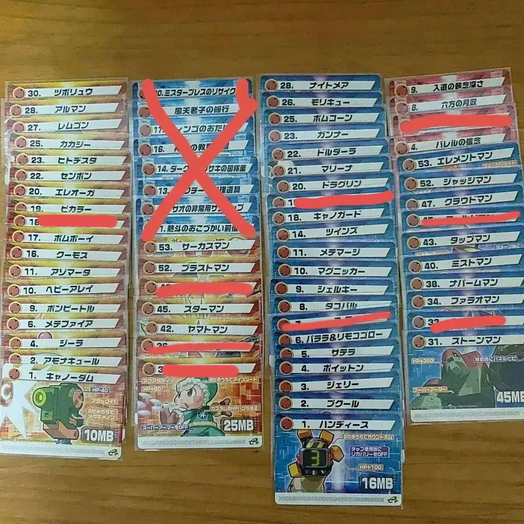 ばら売り可　ロックマンエグゼ6　改造カード　まとめ売り