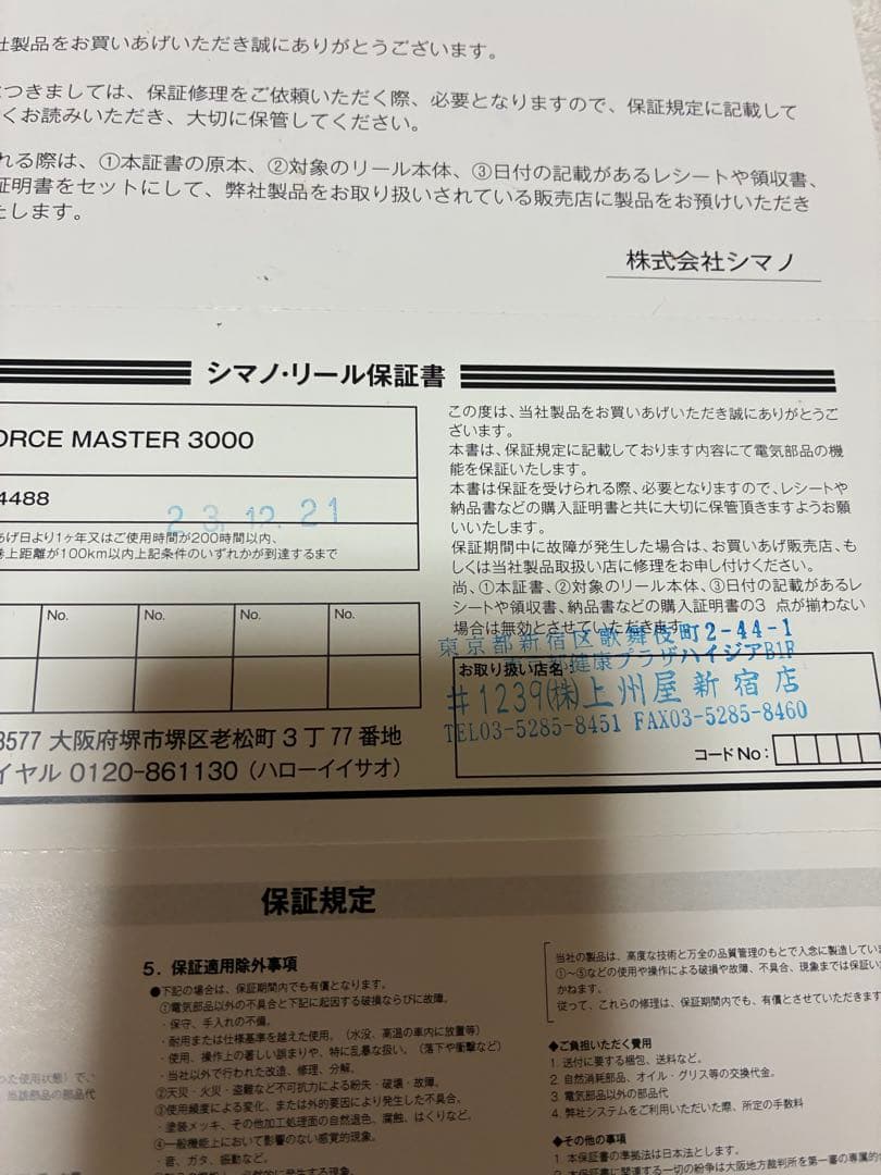￼まさはる