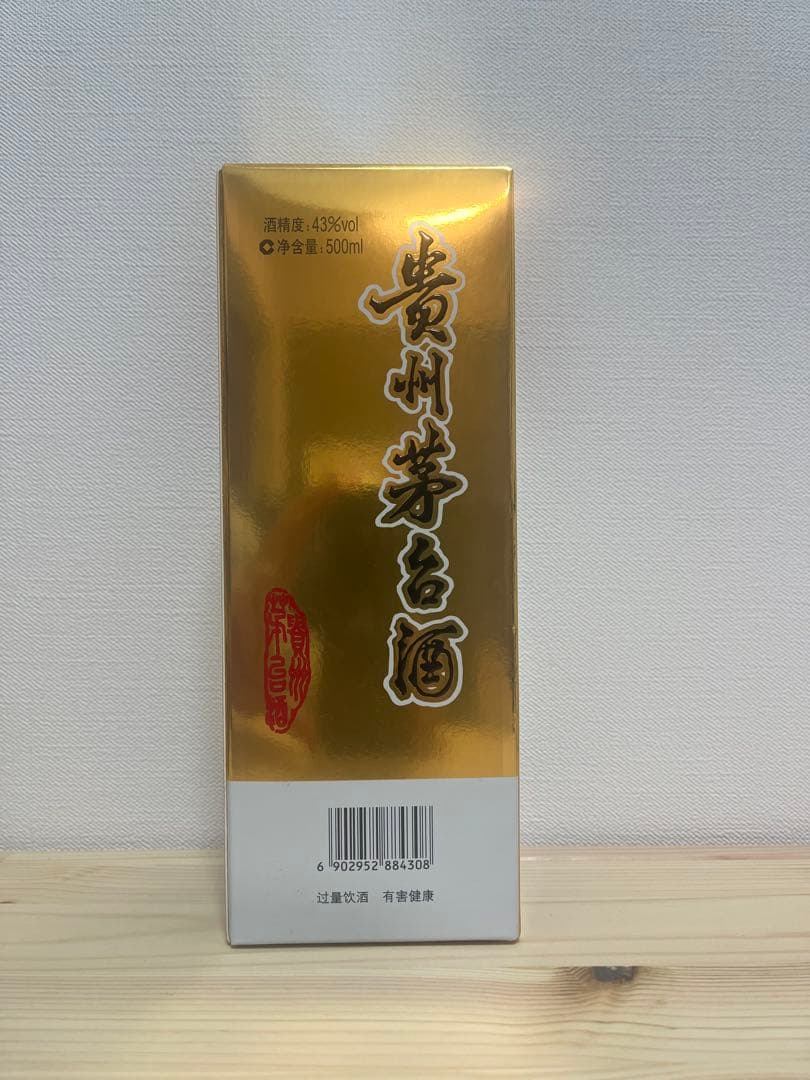 Kweichow Moutai 500ml 43% 箱入り