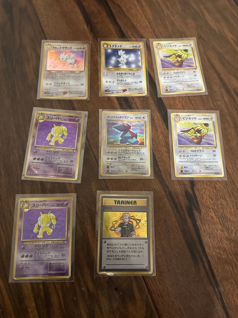 ポケモンカードゲーム 旧裏ホロレアカードセット　44枚セット