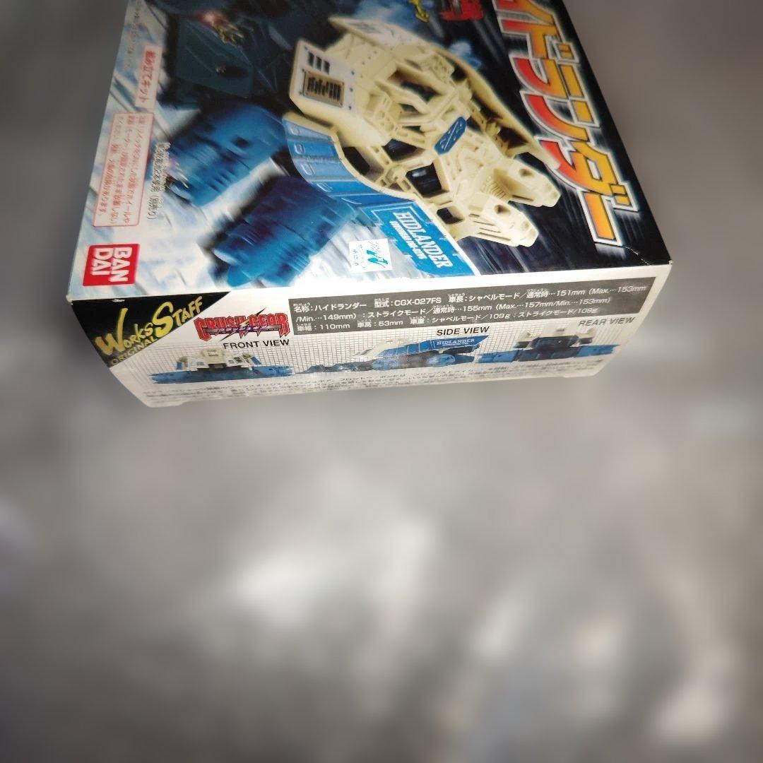 クラッシュギア　ハイドランダー　バンダイ　未組立