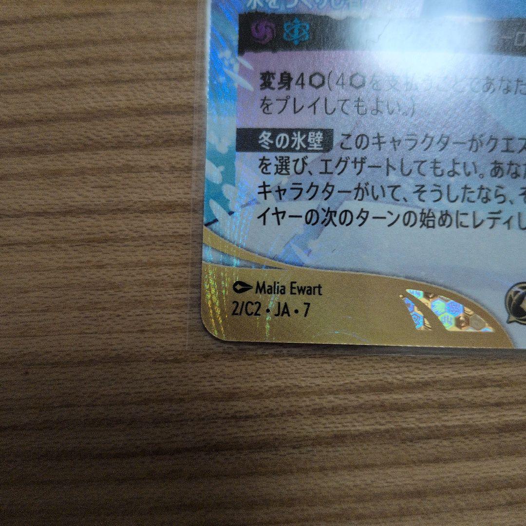 エルサ 氷をつくりし者　プロモ ディズニー　ロルカナ ロルカナチャレンジ