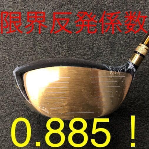 【ヘッド単体】世界最高反発で55Yアップ◆ ワークスゴルフCBRゴールドプレミア
