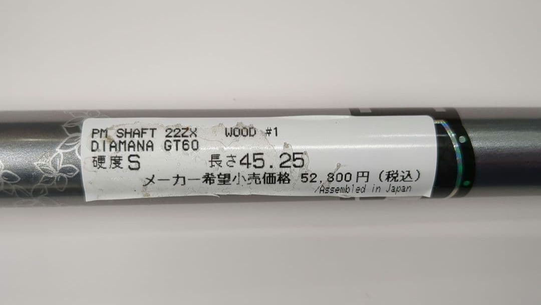 スリクソンスリーブ付きシャフト　ディアマナ　GT　60S　ドライバー用