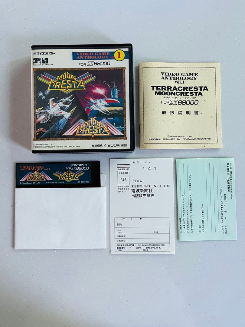 x68000 ソフト