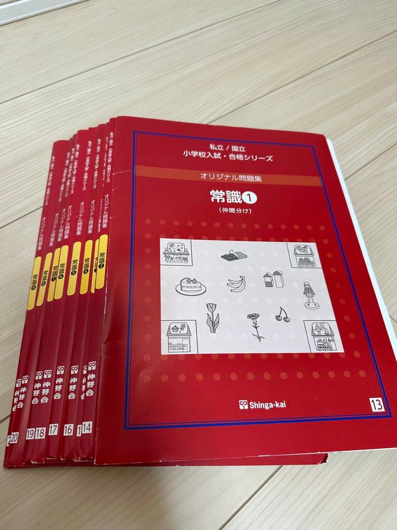 伸芽会オリジナル問題集 改訂版 63冊　フルセット