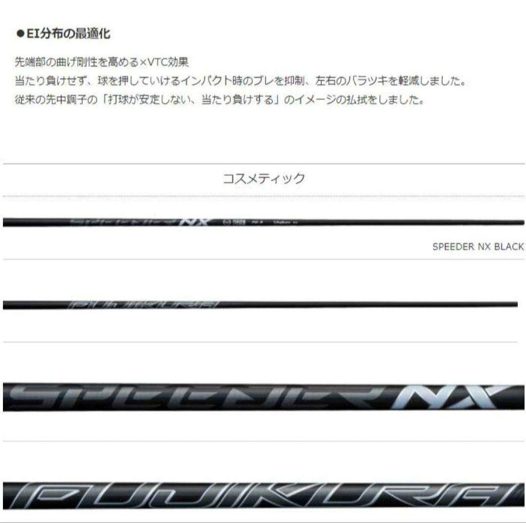 ⑦フジクラ スピーダーNXブラック 60S 最終値下げ！