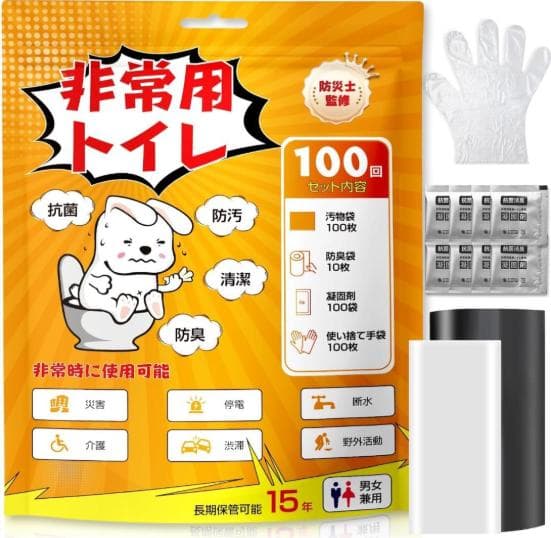簡易トイレ 100回分×4セット 災害用 非常用トイレ 消臭抗菌 日本防災士監修