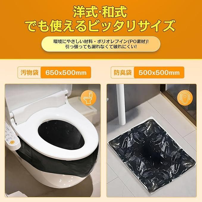 簡易トイレ 100回分×4セット 災害用 非常用トイレ 消臭抗菌 日本防災士監修