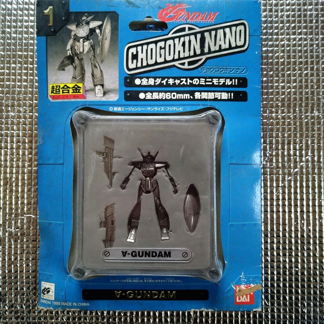 ガンダムフィックス   νガンダム＋HWS ＆超合金nano ターンA