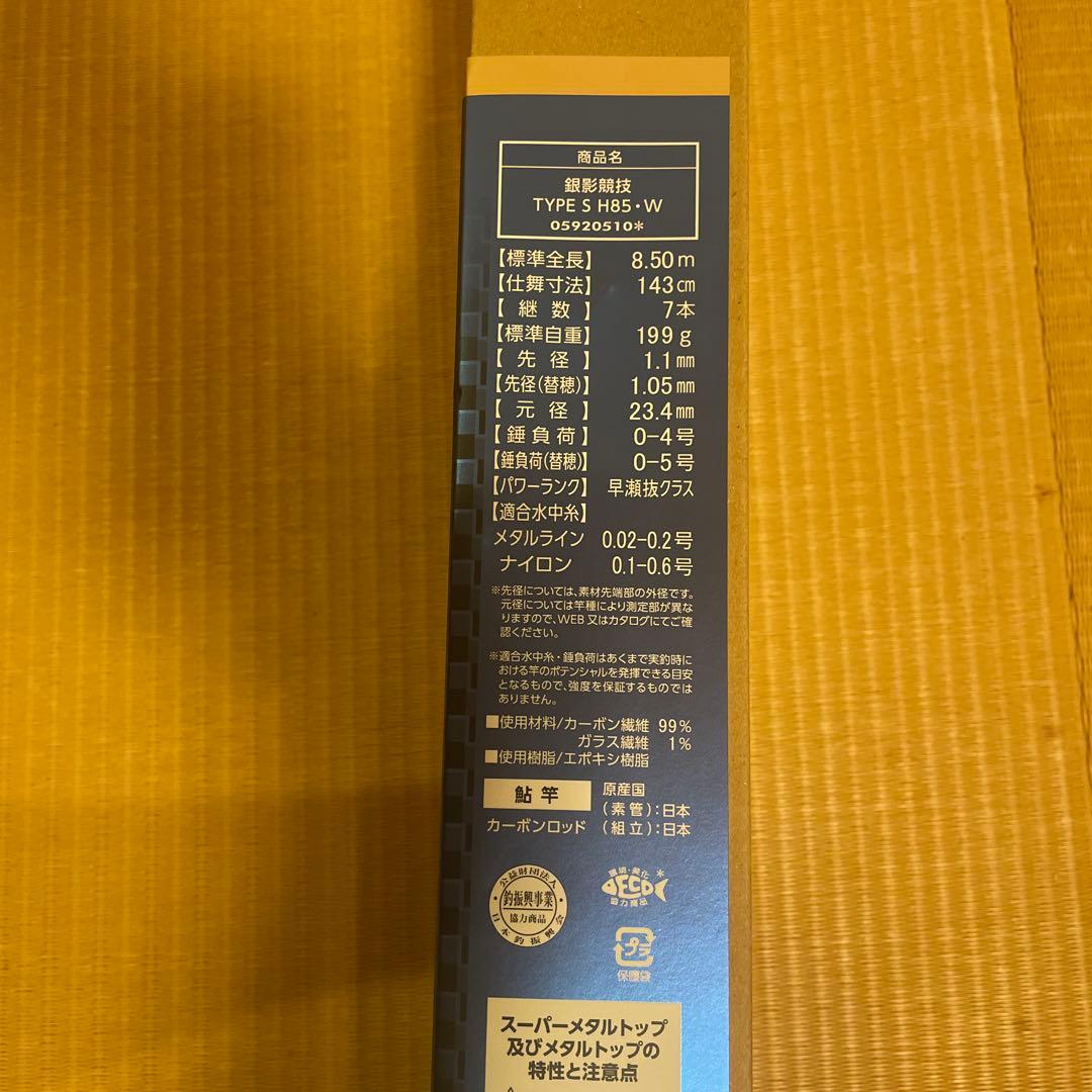 東北鮎人