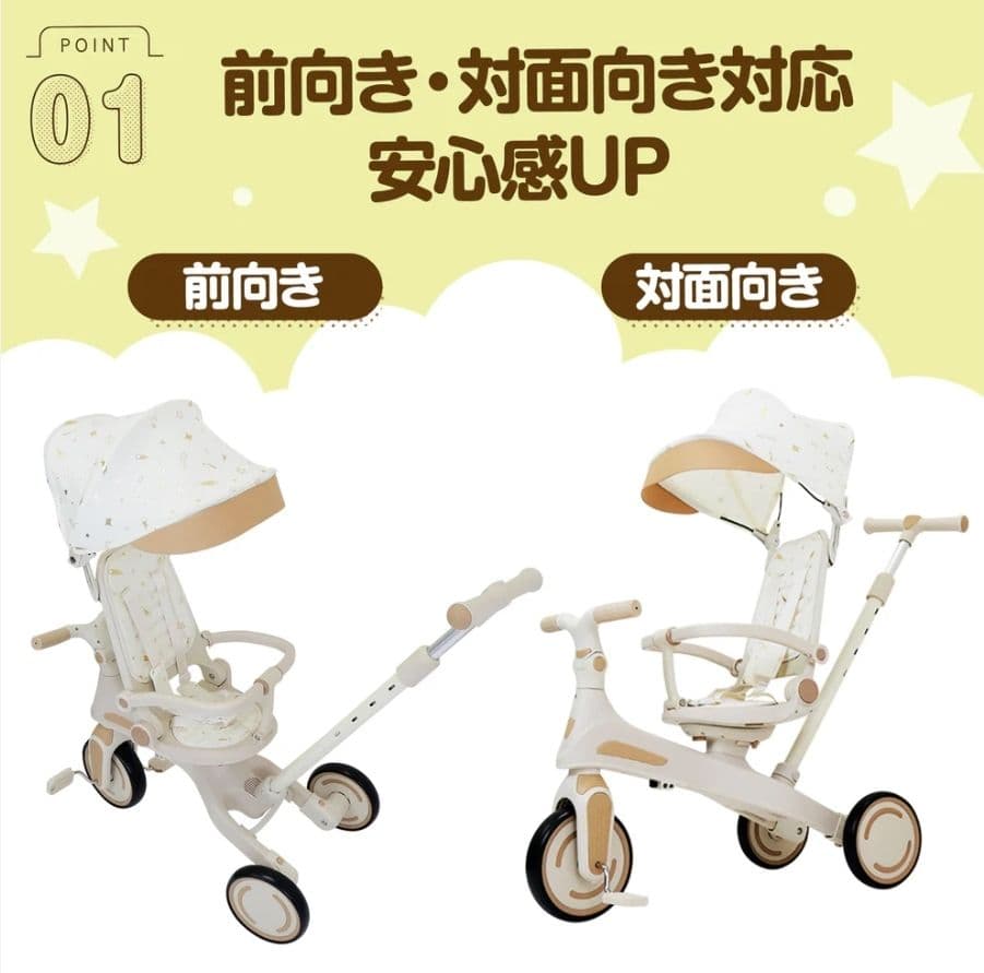 折りたたみ 子供用三輪車 7in1 手押し棒付き 三輪車