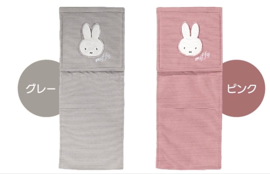 4日迄大特価　グレー色　ディックブルーナ　ミッフィー　トイレマットセット　新品
