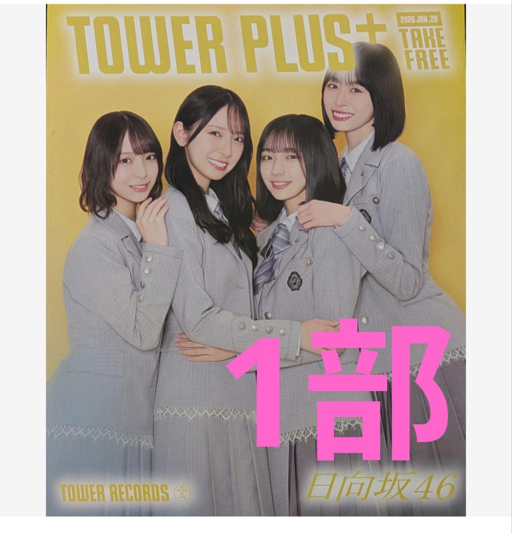 Dr.モロ　日向坂46 クリフハンガー