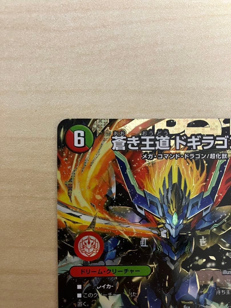 てと
