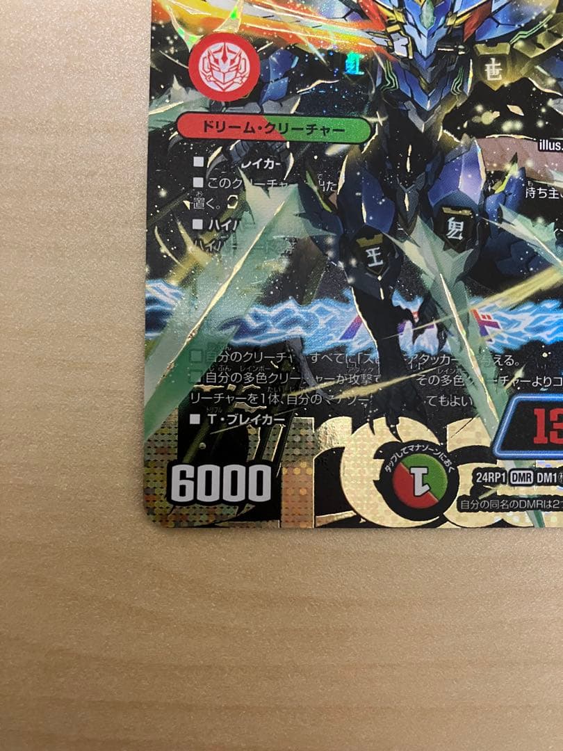 てと