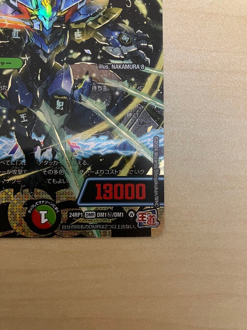 てと