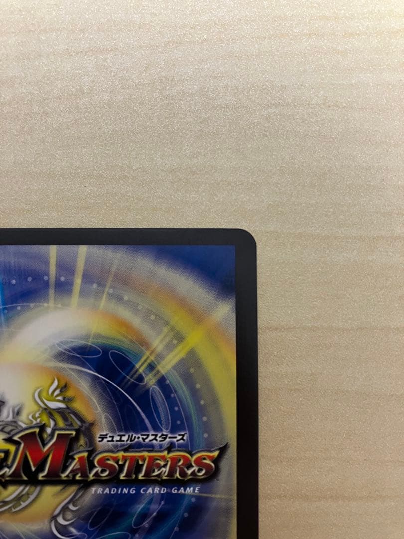 てと