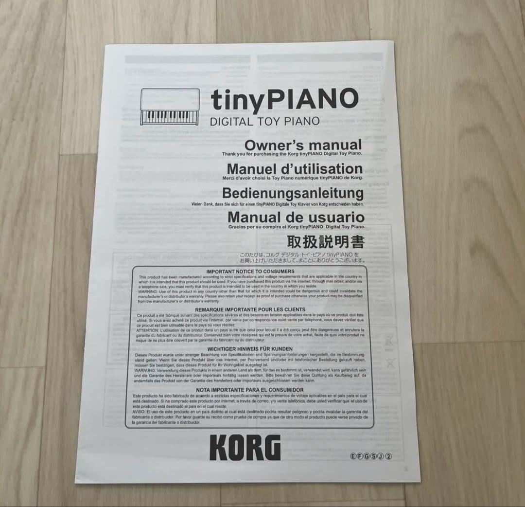 KORG Guruguru Piano アイボリー 32鍵