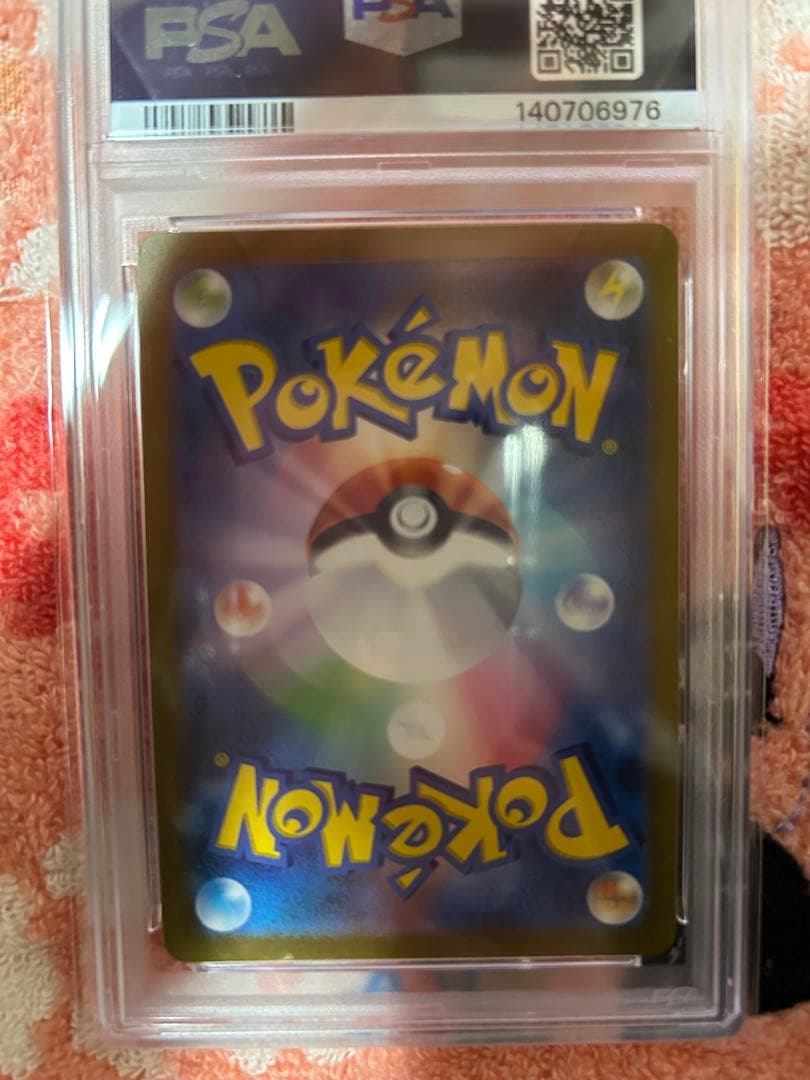 ピカチュウ AR SV2a ポケモンカード151 173/165 psa10