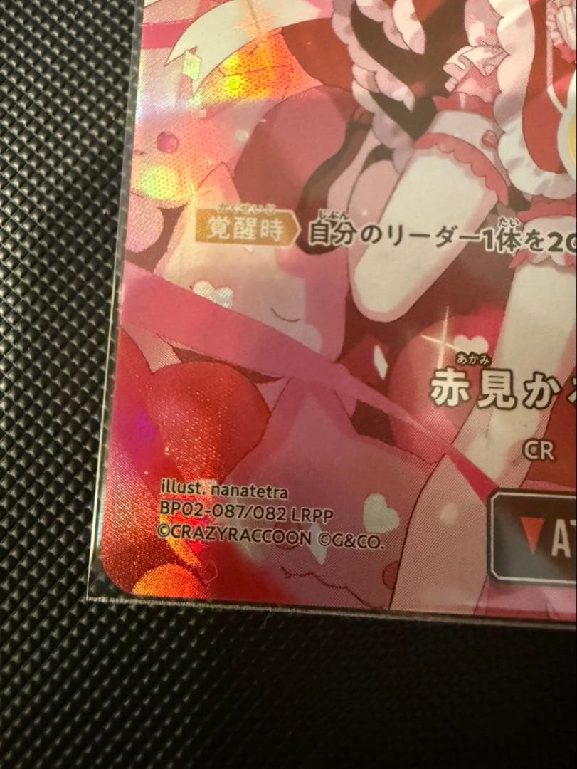 xross stars クロススターズ　赤見かるび　LRPP