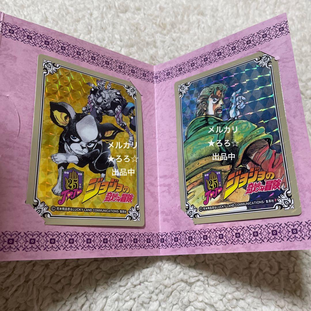 ジョジョの奇妙な冒険 キスミント カード ジョセフ イギー セット 当選品 希少