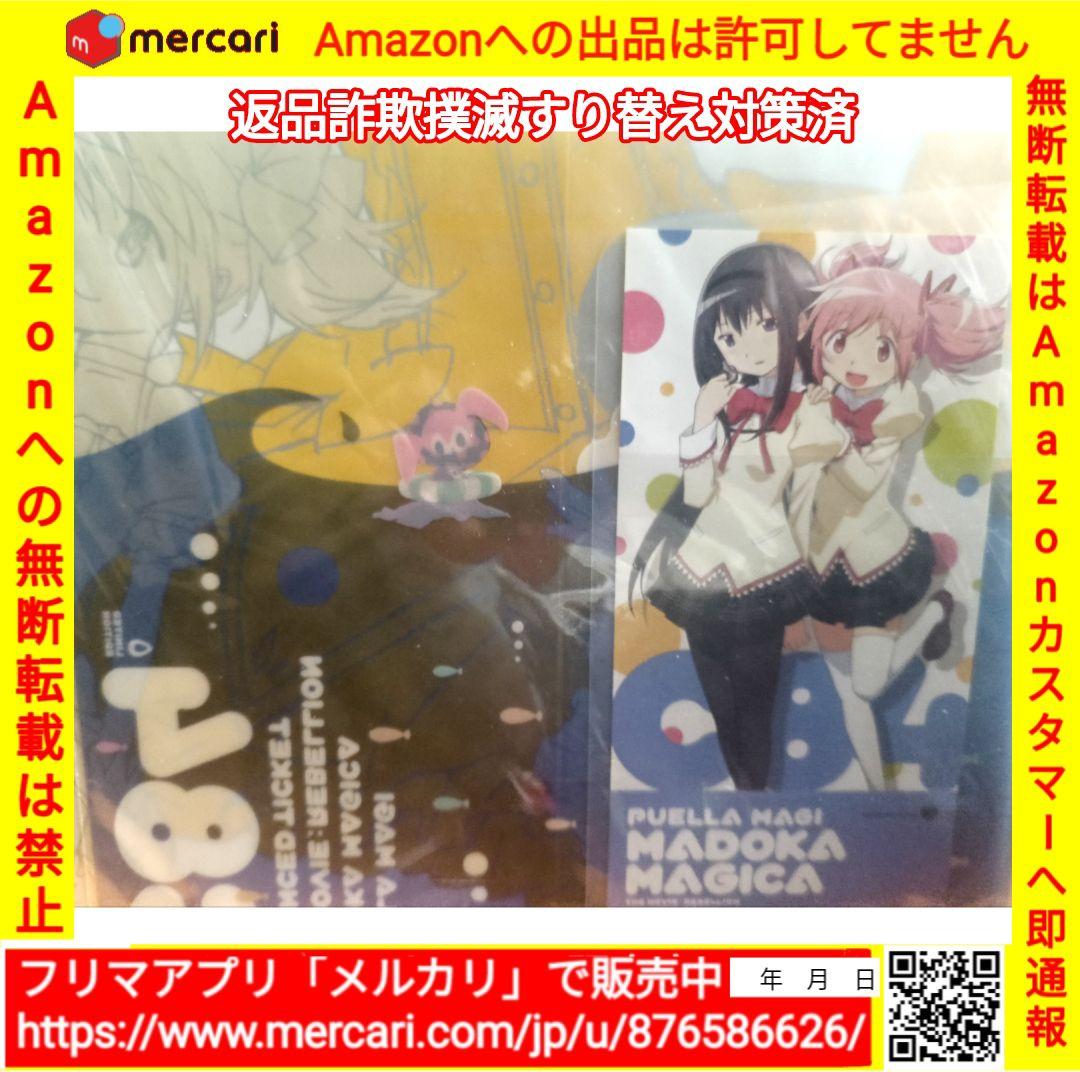 新品C84劇場版 魔法少女まどか☆マギカ 叛逆の物語 前売り特典 ポスターセット