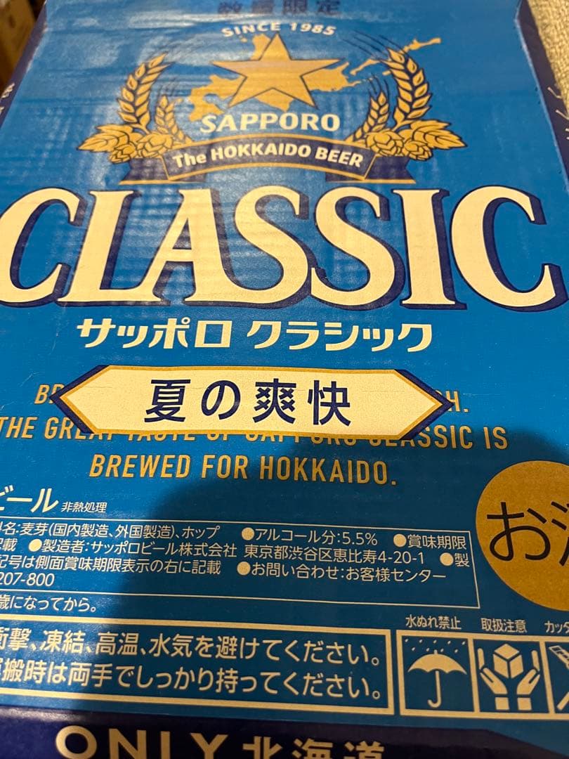 YEBISU プレミアムビール 24本 クラシック セット 350ml缶 24本