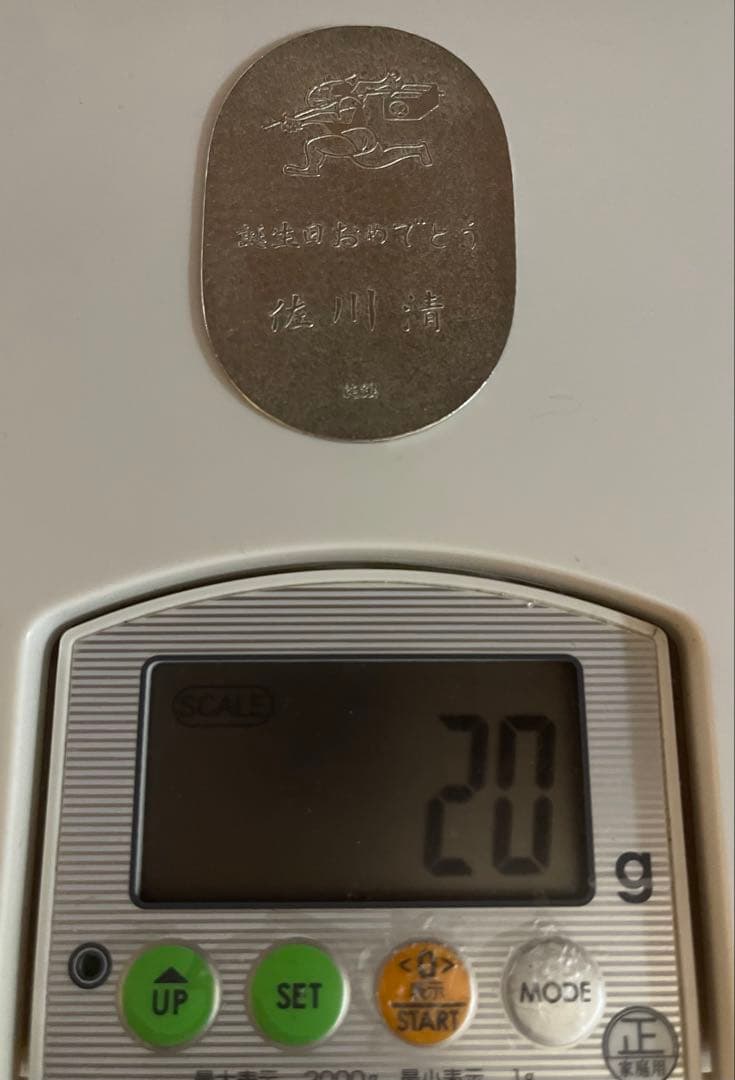 純銀 小判 佐川急便 誕生日記念　現状中古品　キズ等あり