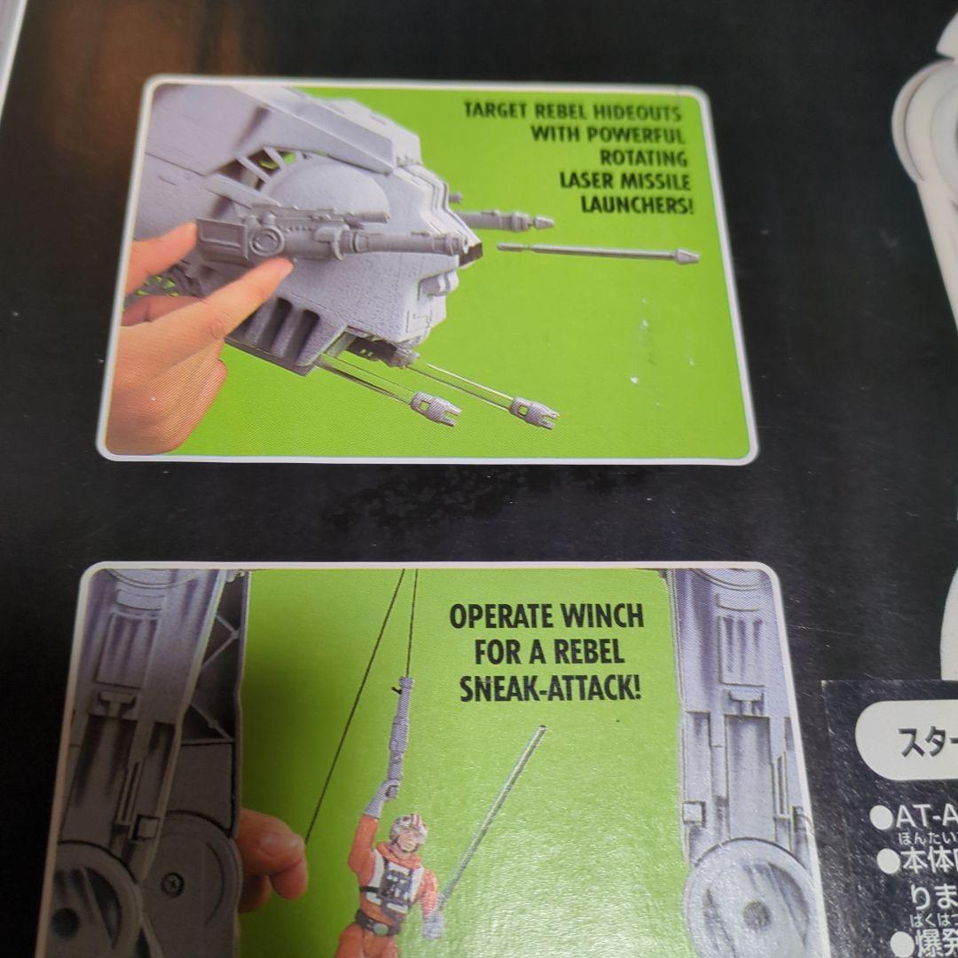 ケナー　スターウォーズ　インペリアル　AT-AT　ウォーカー　新品・未開封