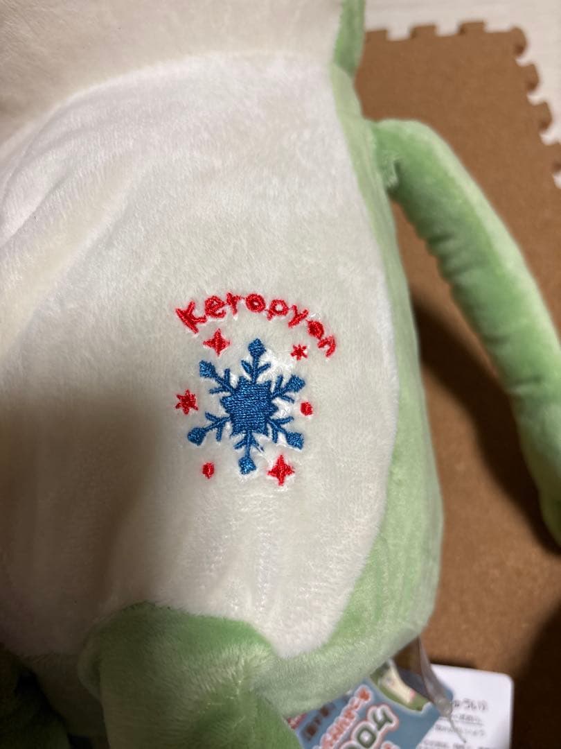 おとぼけケロピョン　あっぷりけジャンボ　ぬいぐるみ　キーホルダー