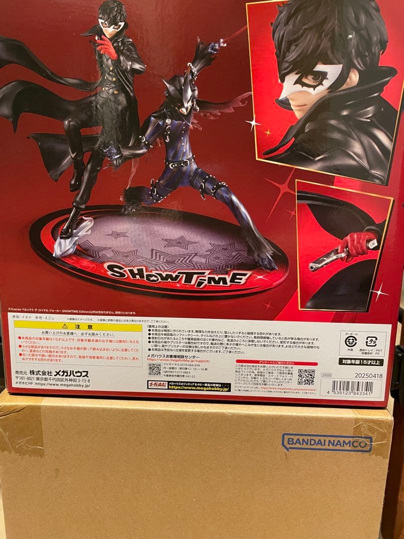 メガハウス　ルクリア　 ペルソナ5 ザ・ロイヤル ジョーカー フィギュア