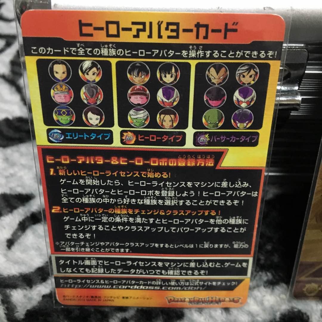 ドラゴンボールヒーローズヒーローアバターカード
