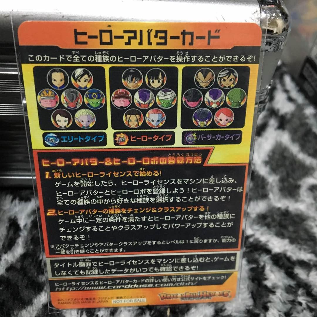 ドラゴンボールヒーローズヒーローアバターカード