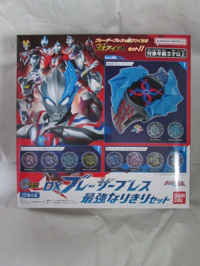 新品未開封 アークアライザー   ウルティメイトブレスレット  セット