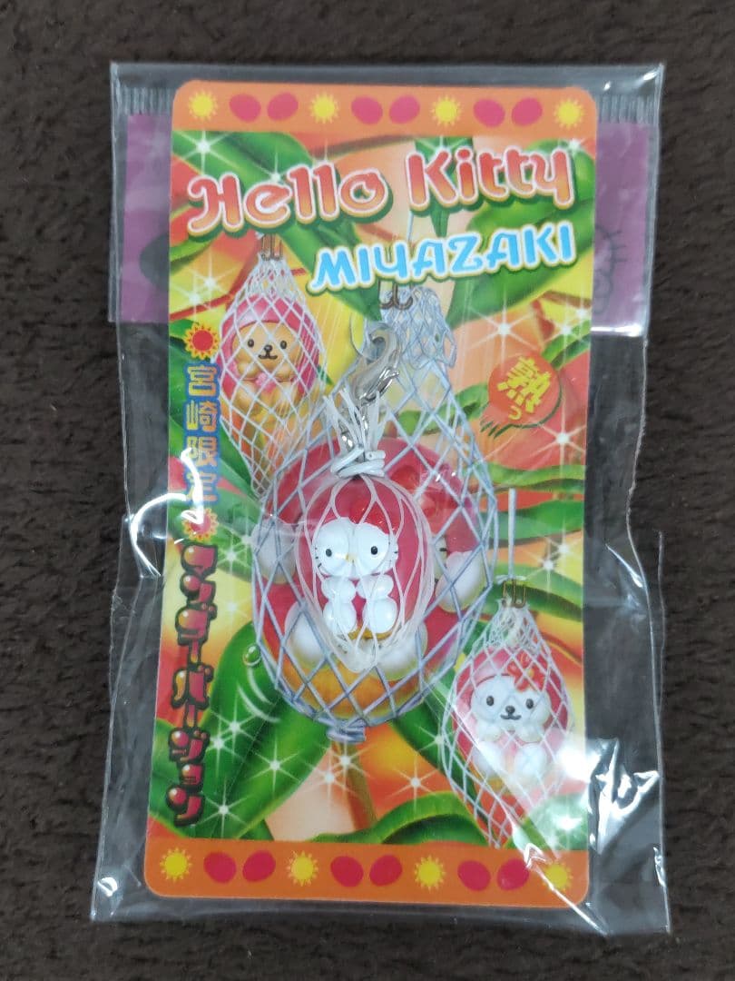 Hello Kitty ハローキティ ストラップ 15種セット