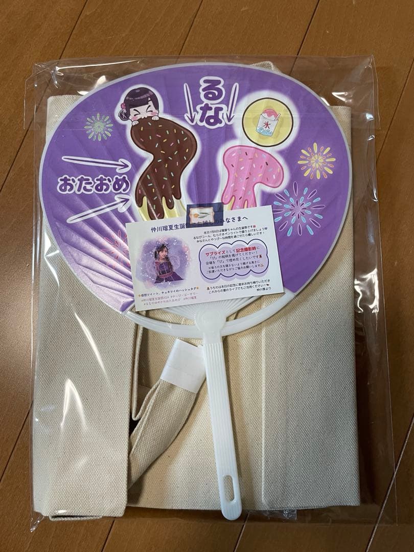 FRUITS ZIPPER 仲川瑠夏　推しグッズセット