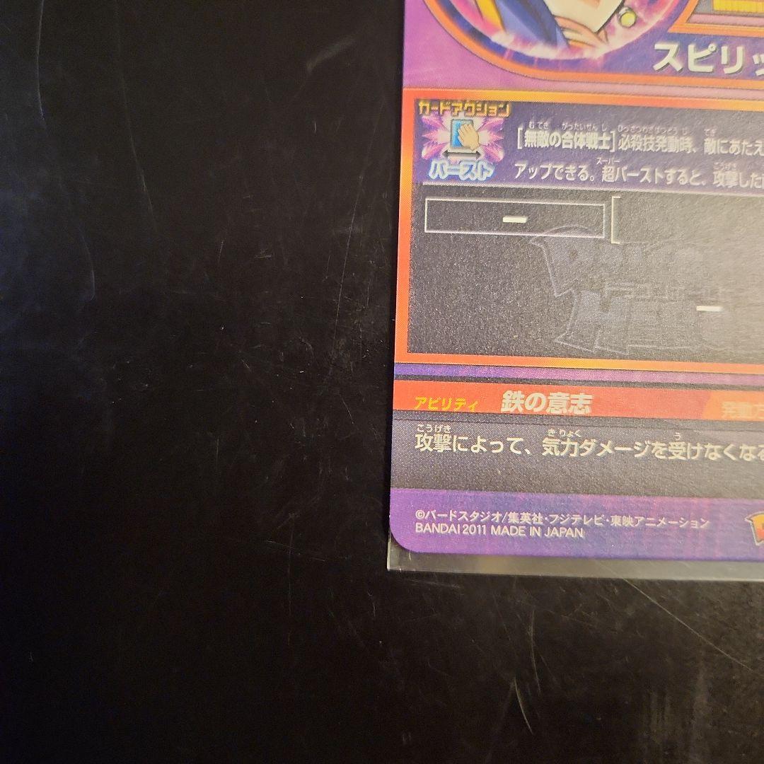 ☆ 旧弾 ドラゴンボールヒーローズ ベジット H7-40 ☆