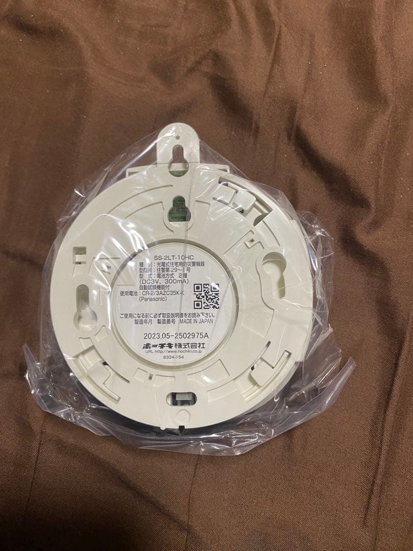 Yuko　ホーチキ 住宅用火災警報器　7個セットSS-2LT-10HC