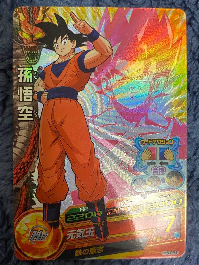 ドラゴンボールヒーローズ h6-cp フルコンプ
