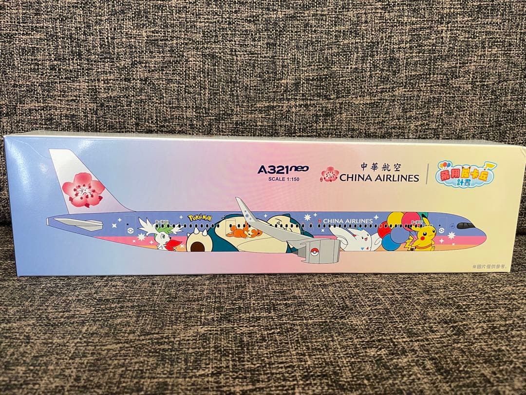 チャイナエアライン　ポケモンジェットA321neo