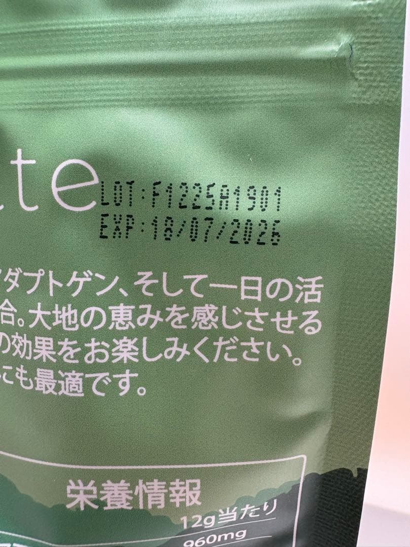 アダプトラテ　オリジナル＆抹茶1つずつ